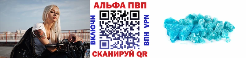 A-PVP Crystall Кисловодск