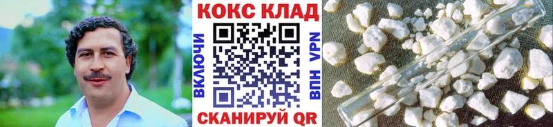 КОКАИН Fish Scale  Кисловодск 