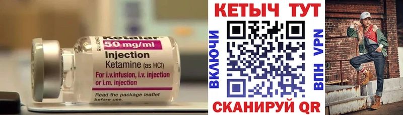 Кетамин VHQ  нарко площадка Telegram  Кисловодск  закладки 