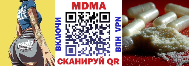 МДМА VHQ  наркотики  Кисловодск 