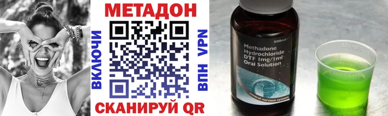 где купить наркоту  Кисловодск  МЕТАДОН methadone 