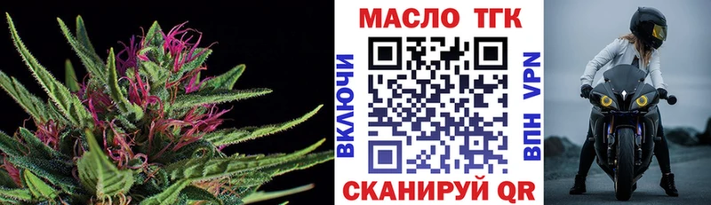 Дистиллят ТГК жижа  Кисловодск 